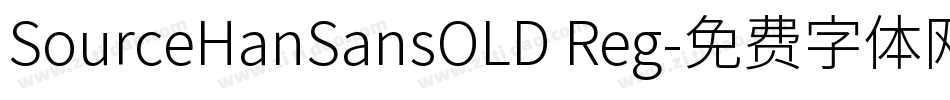 SourceHanSansOLD Reg字体转换